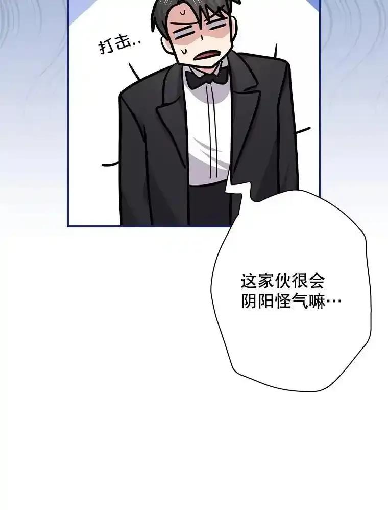 《狗血剧之王》124.选择去留 第43页