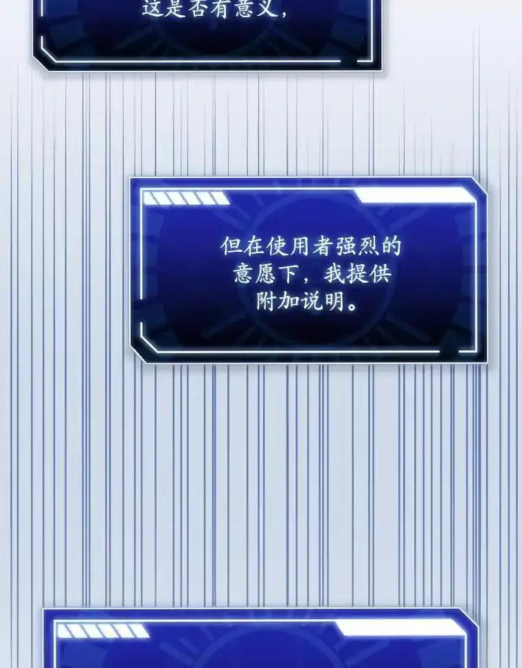 《狗血剧之王》124.选择去留 第16页