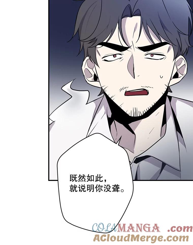 《狗血剧之王》1.再遇故人 第21页
