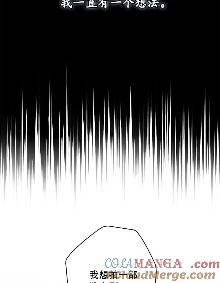 《狗血剧之王》1.再遇故人 第13页
