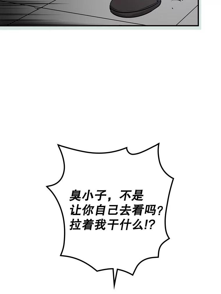 《狗血剧之王》1.再遇故人 第94页
