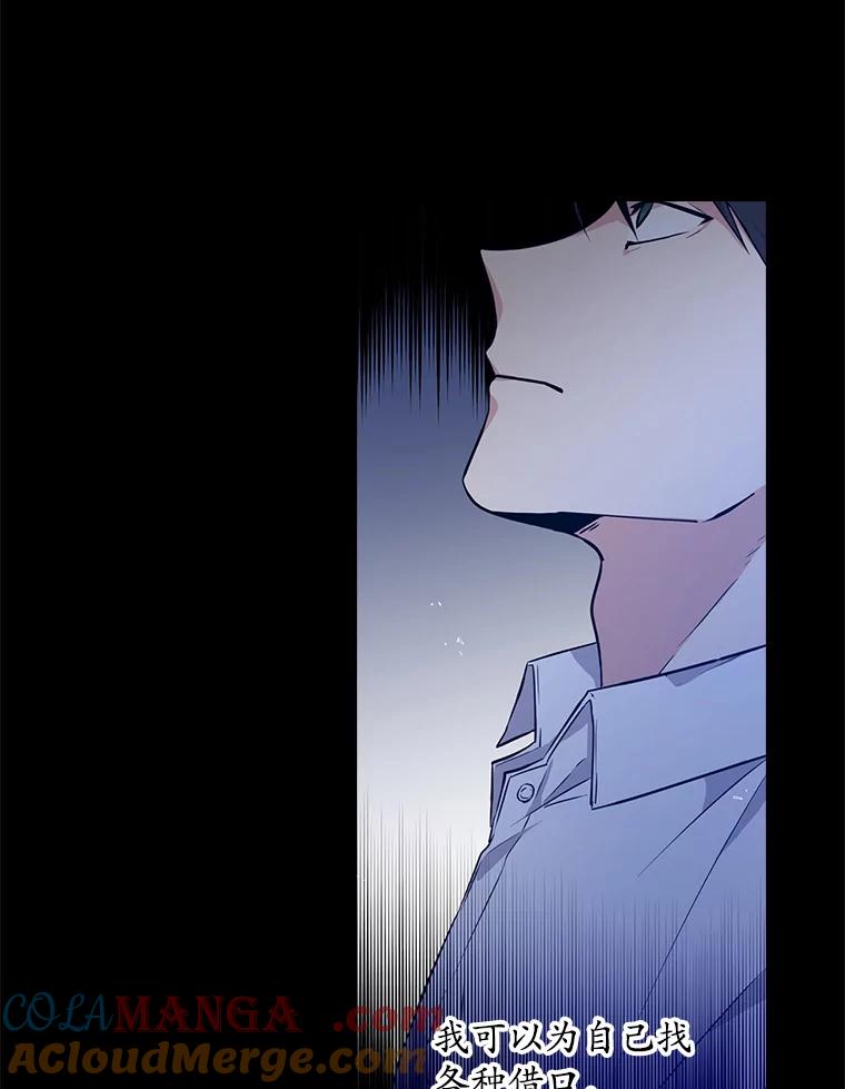 《狗血剧之王》1.再遇故人 第9页