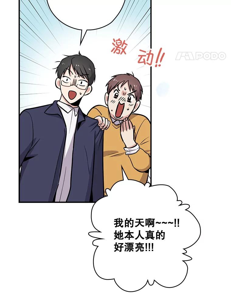 《狗血剧之王》1.再遇故人 第86页