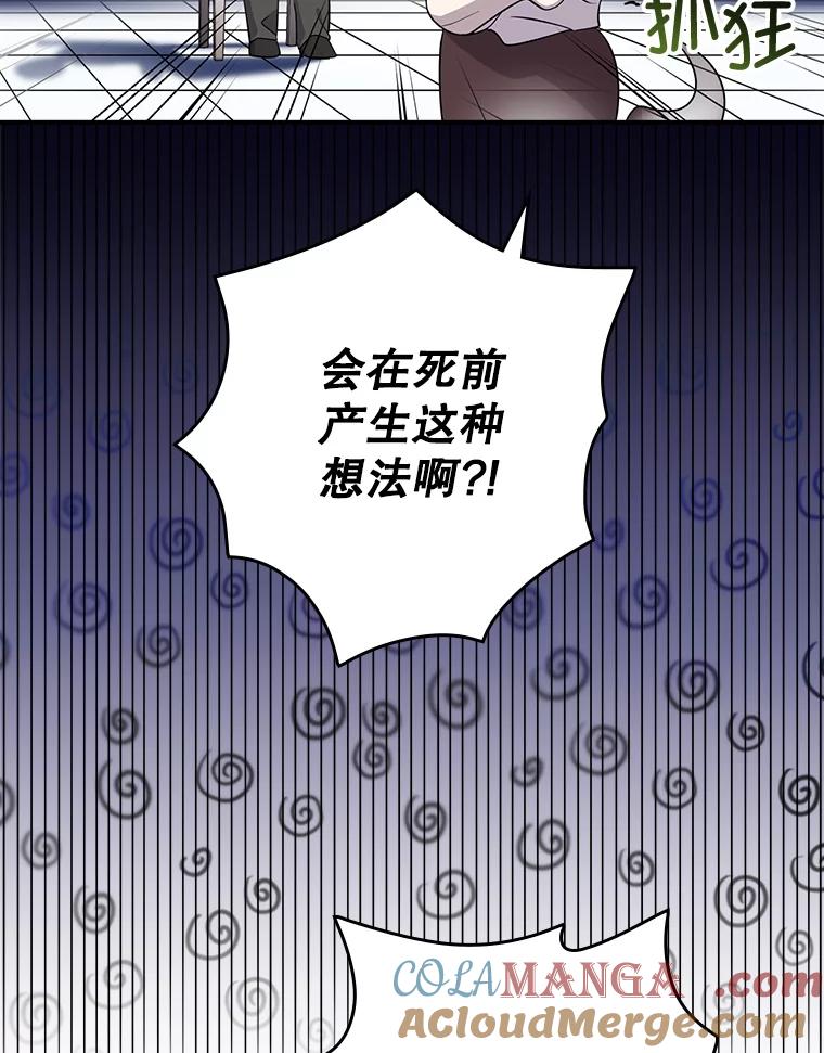 《狗血剧之王》1.再遇故人 第33页