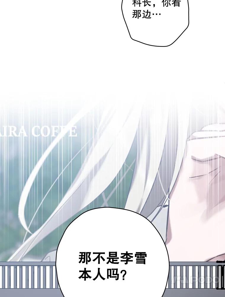 《狗血剧之王》1.再遇故人 第82页