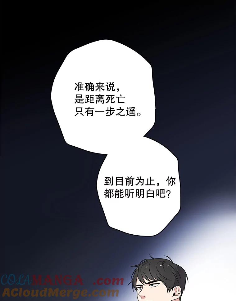 《狗血剧之王》1.再遇故人 第29页