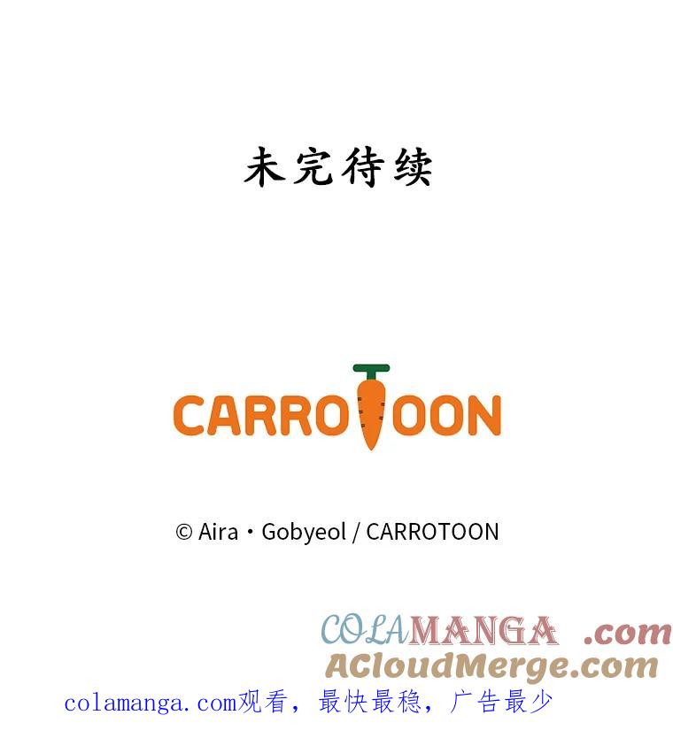 《狗血剧之王》1.再遇故人 第105页