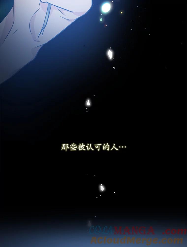 《狗血剧之王》1.再遇故人 第5页