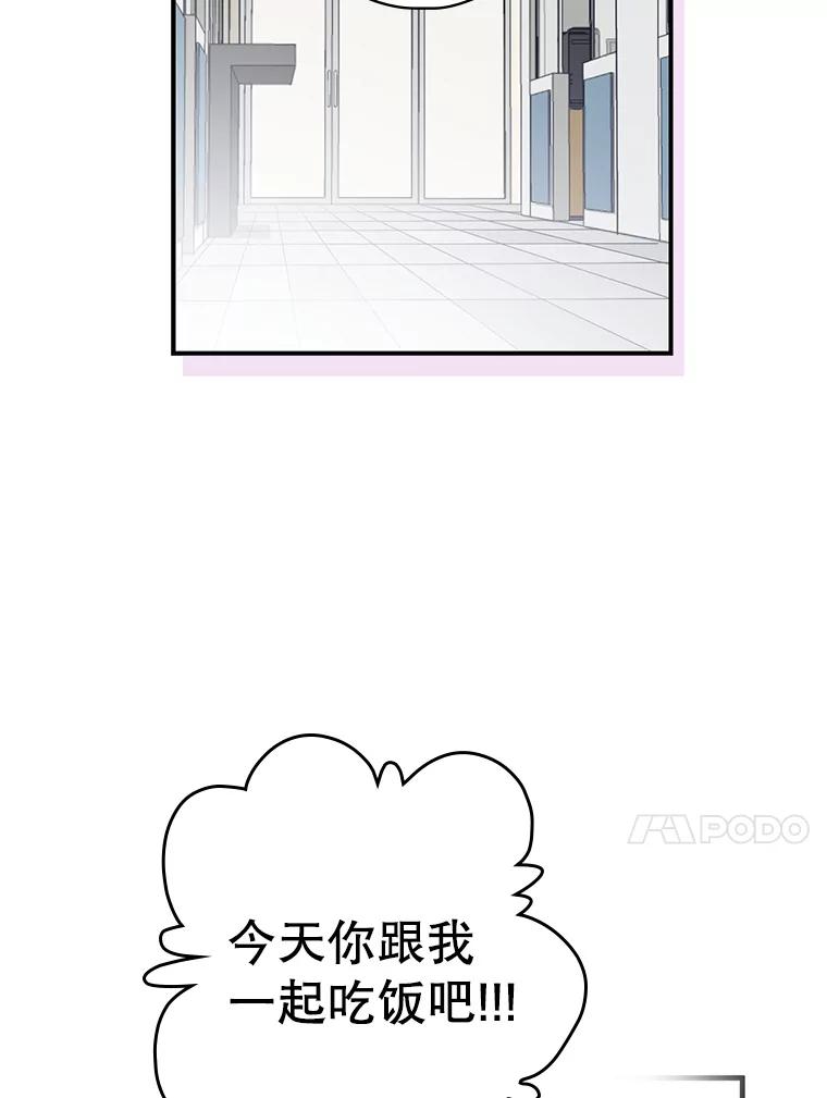 《狗血剧之王》1.再遇故人 第56页