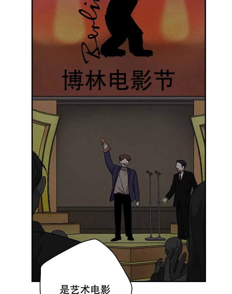 《狗血剧之王》1.再遇故人 第23页