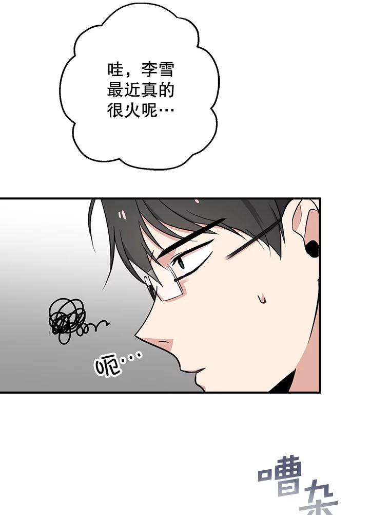 《狗血剧之王》1.再遇故人 第80页