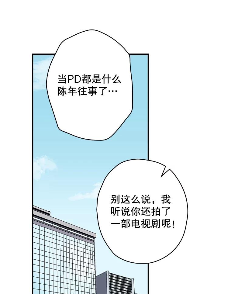 《狗血剧之王》1.再遇故人 第68页
