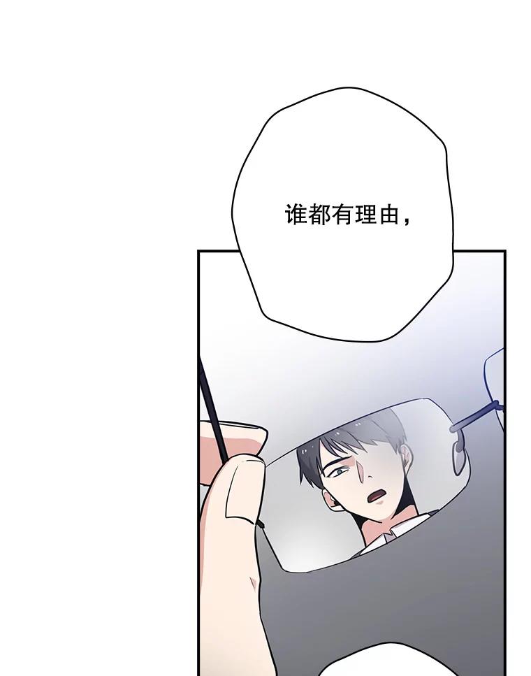 《狗血剧之王》1.再遇故人 第72页