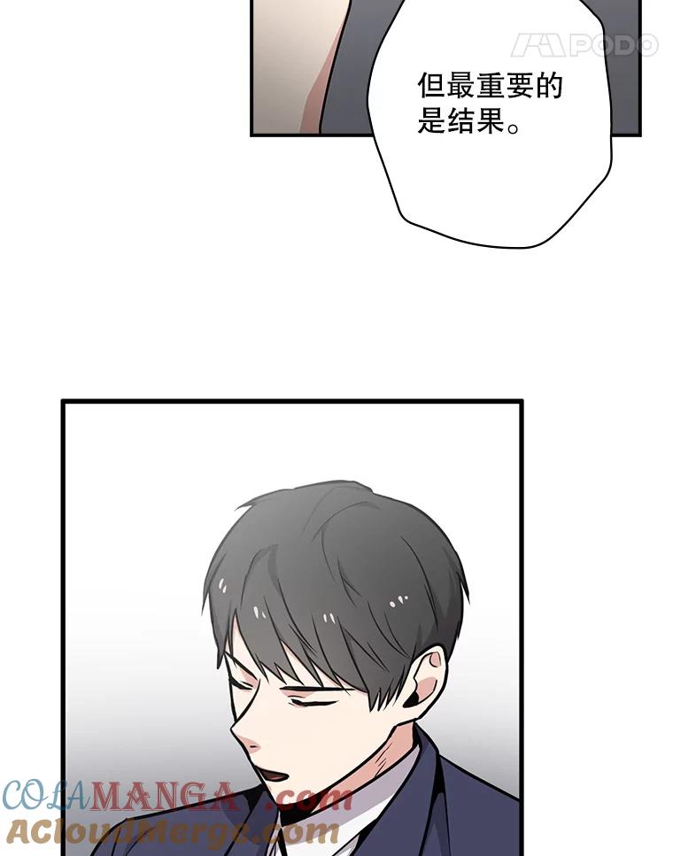 《狗血剧之王》1.再遇故人 第73页