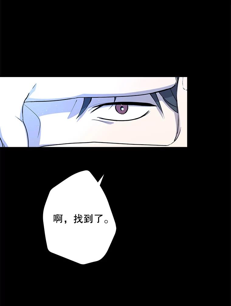《狗血剧之王》1.再遇故人 第51页