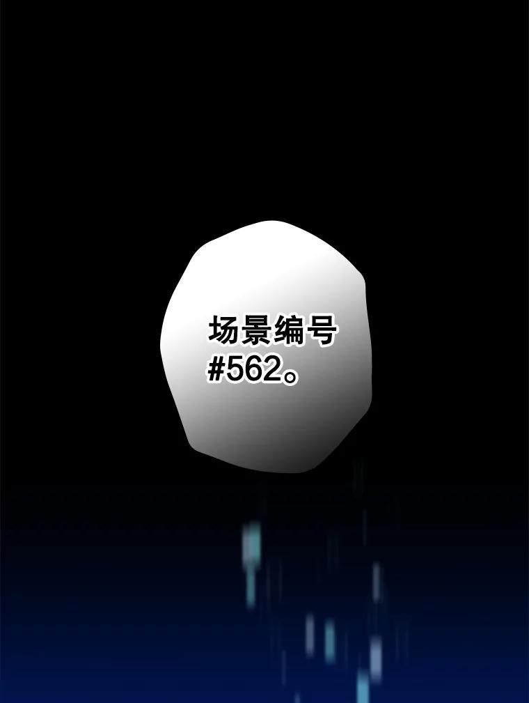 《狗血剧之王》1.再遇故人 第52页