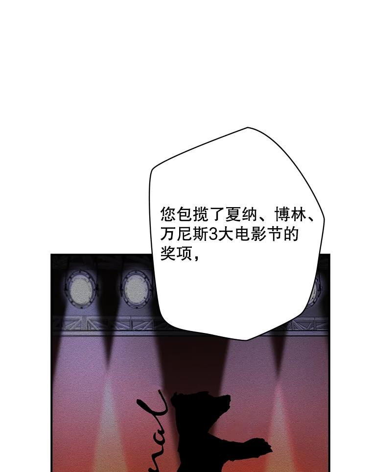 《狗血剧之王》1.再遇故人 第22页