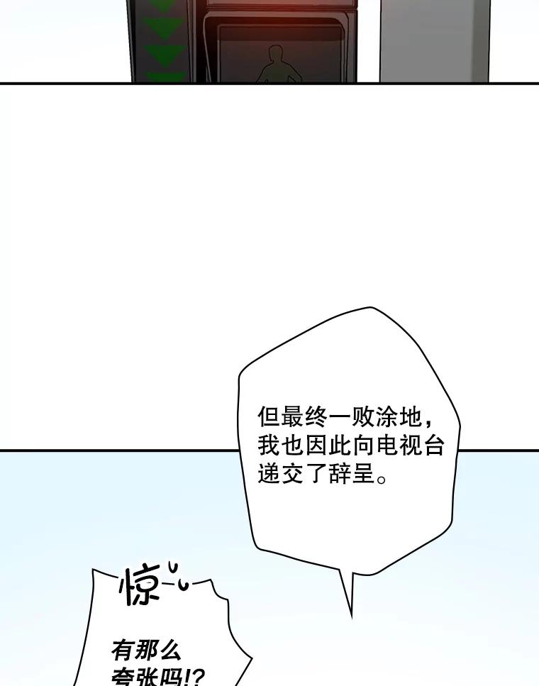 《狗血剧之王》1.再遇故人 第70页
