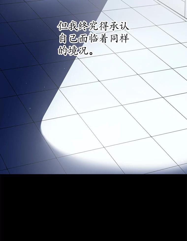 《狗血剧之王》1.再遇故人 第11页