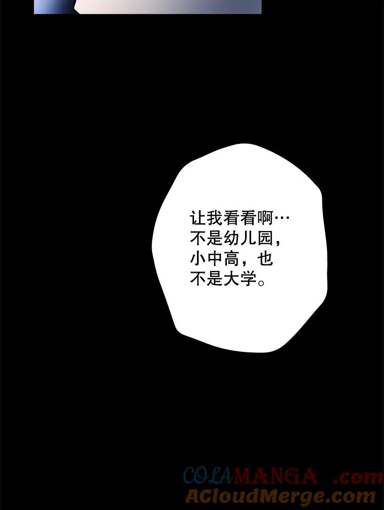 《狗血剧之王》1.再遇故人 第49页
