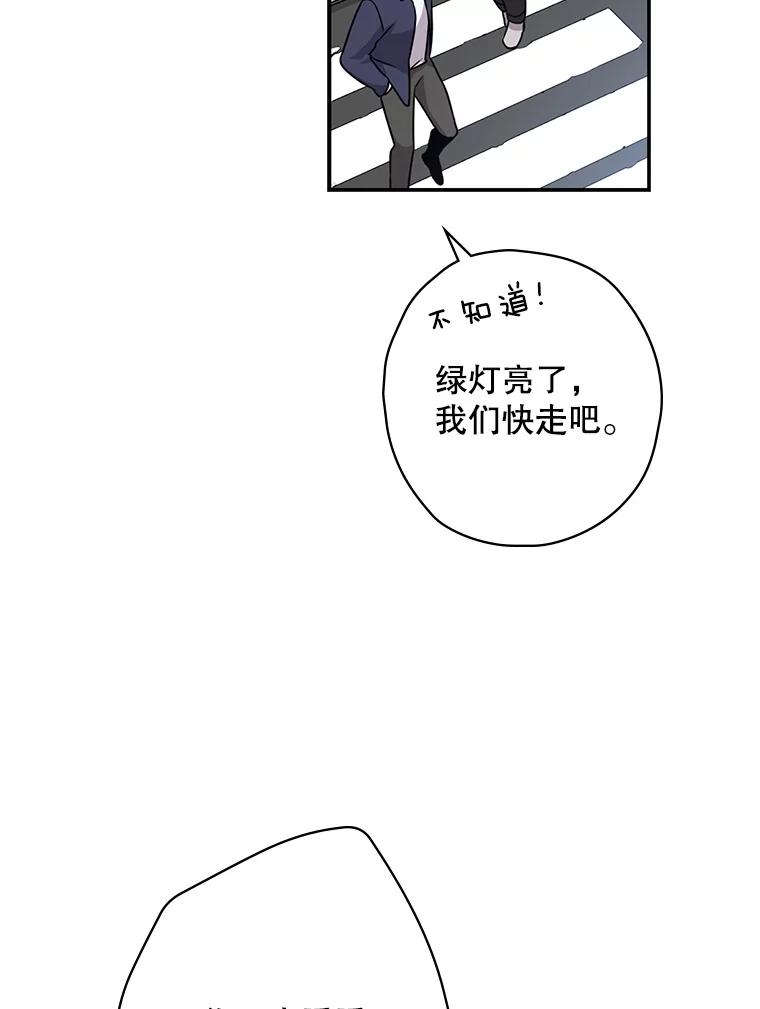 《狗血剧之王》1.再遇故人 第88页