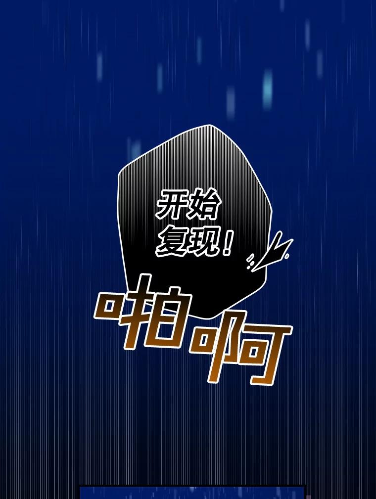 《狗血剧之王》1.再遇故人 第54页