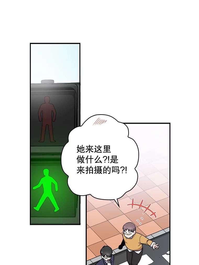 《狗血剧之王》1.再遇故人 第87页