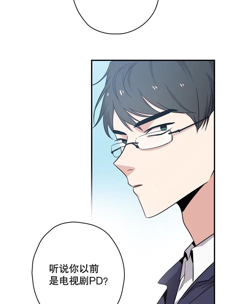 《狗血剧之王》1.再遇故人 第62页