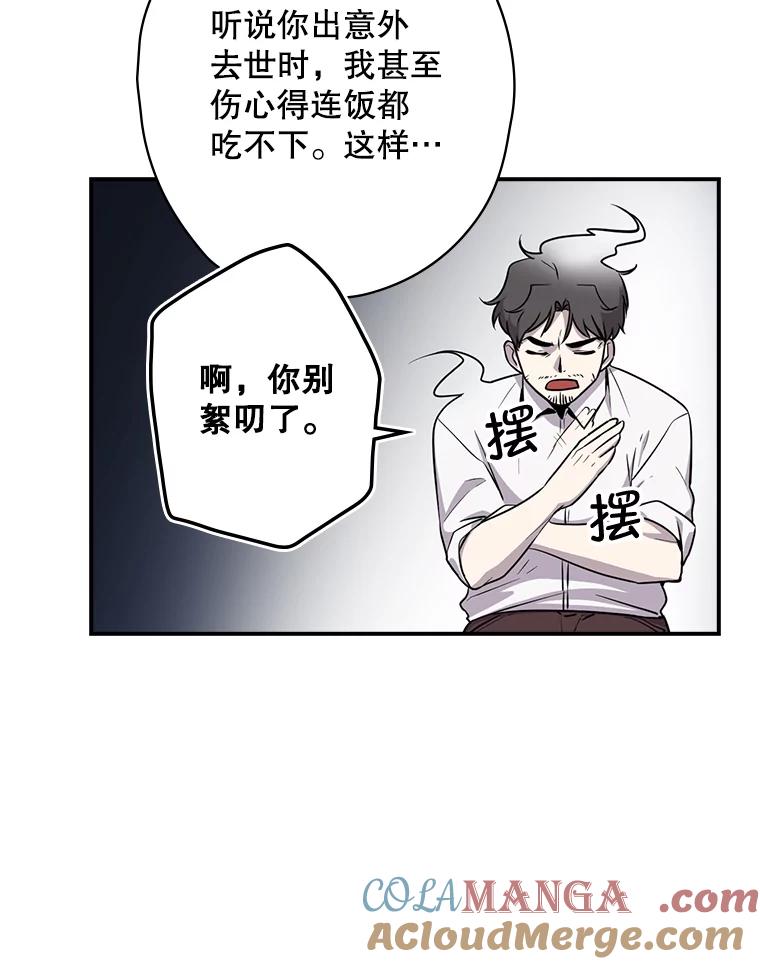 《狗血剧之王》1.再遇故人 第25页