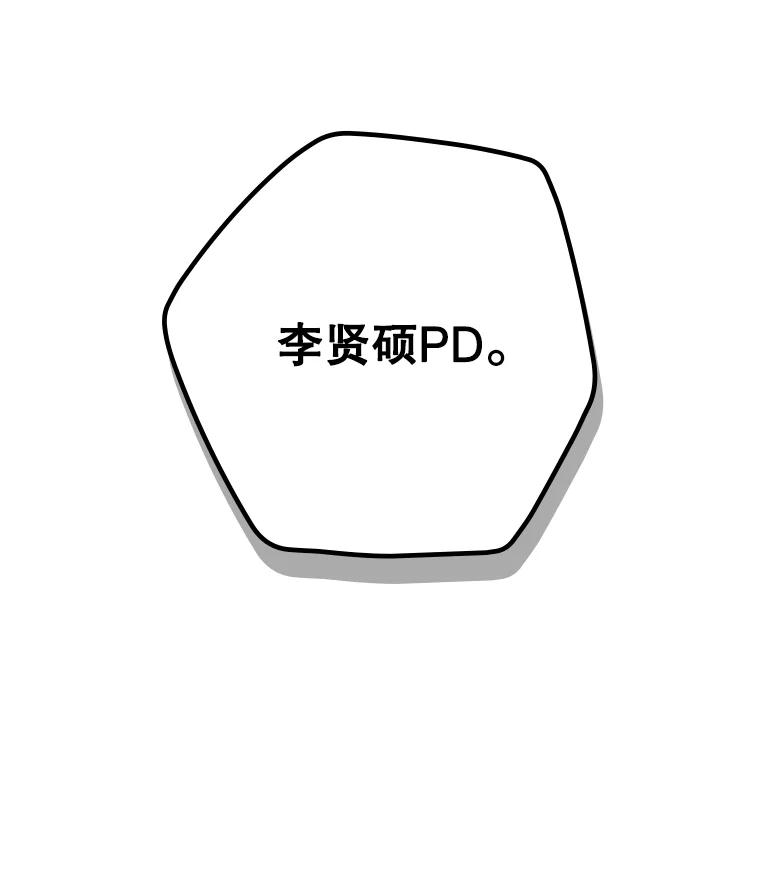 《狗血剧之王》1.再遇故人 第102页
