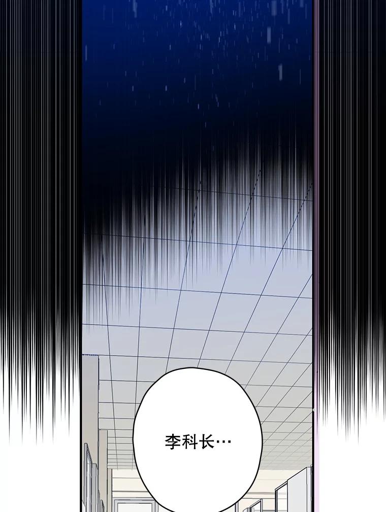 《狗血剧之王》1.再遇故人 第55页