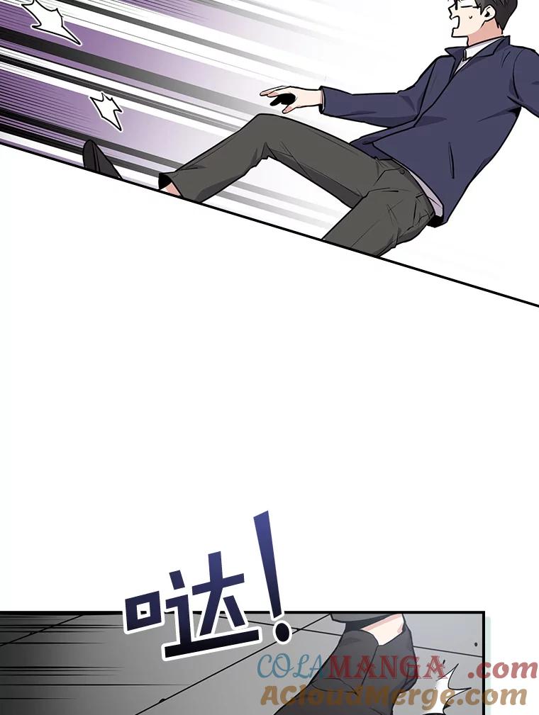 《狗血剧之王》1.再遇故人 第93页