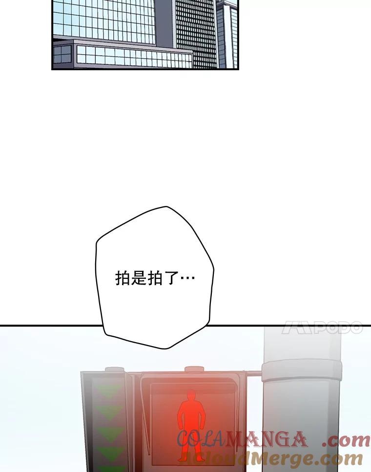 《狗血剧之王》1.再遇故人 第69页