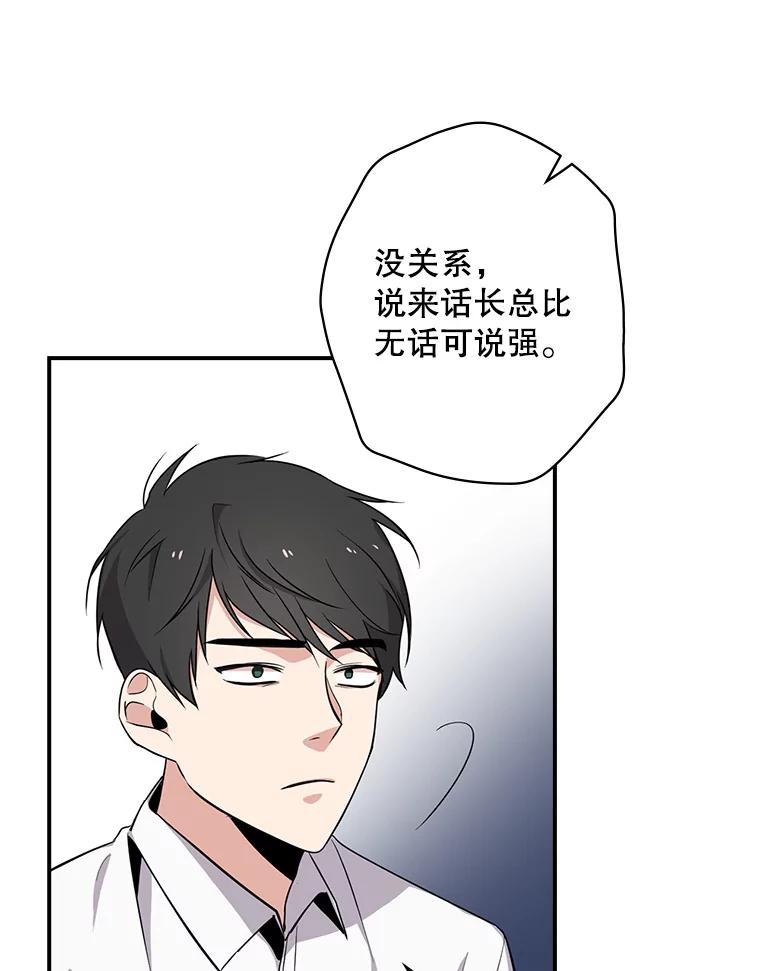 《狗血剧之王》1.再遇故人 第35页
