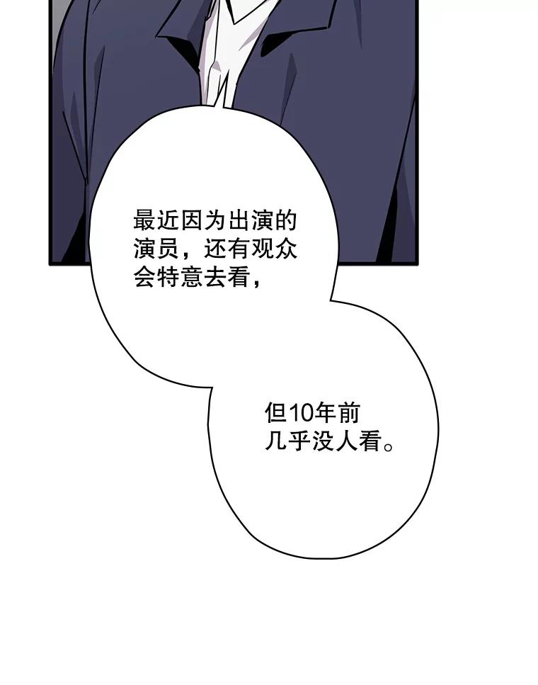 《狗血剧之王》1.再遇故人 第74页