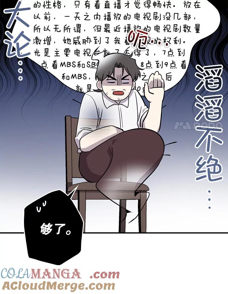 《狗血剧之王》1.再遇故人 第37页