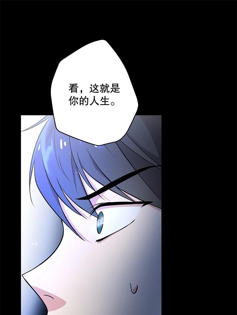 《狗血剧之王》1.再遇故人 第48页