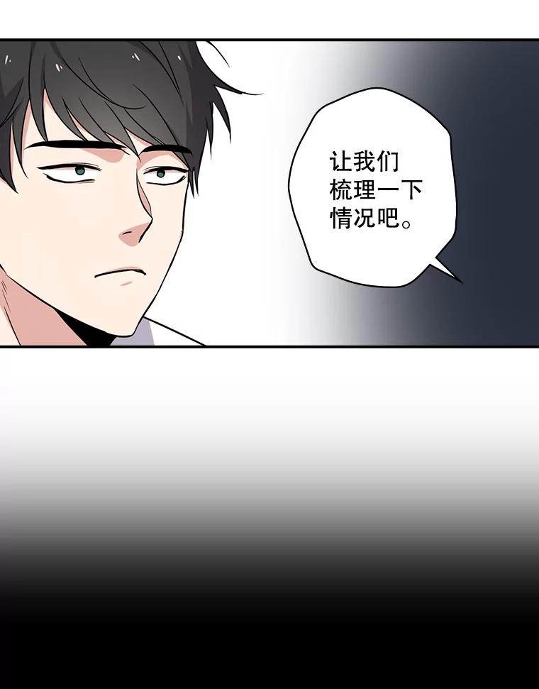 《狗血剧之王》1.再遇故人 第26页