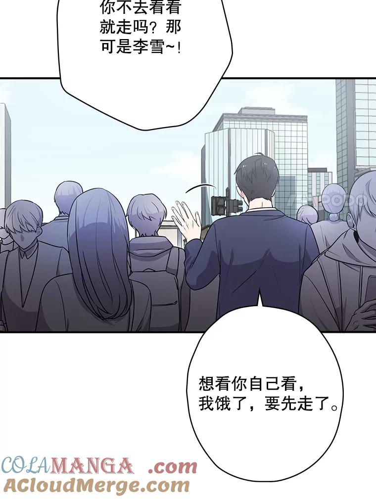《狗血剧之王》1.再遇故人 第89页