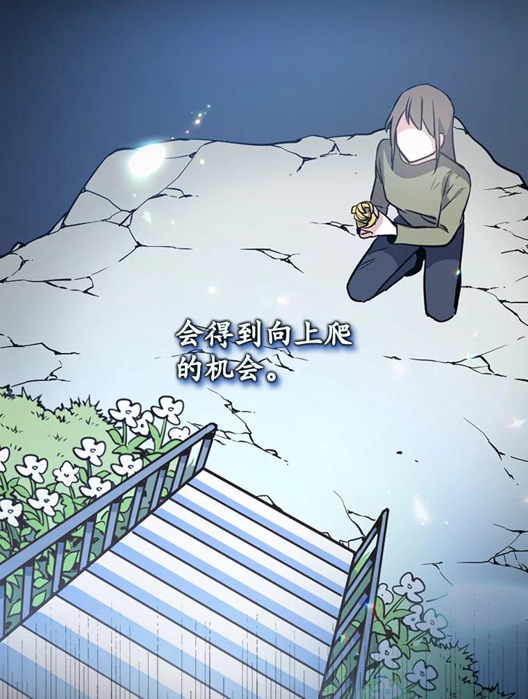 《狗血剧之王》1.再遇故人 第6页