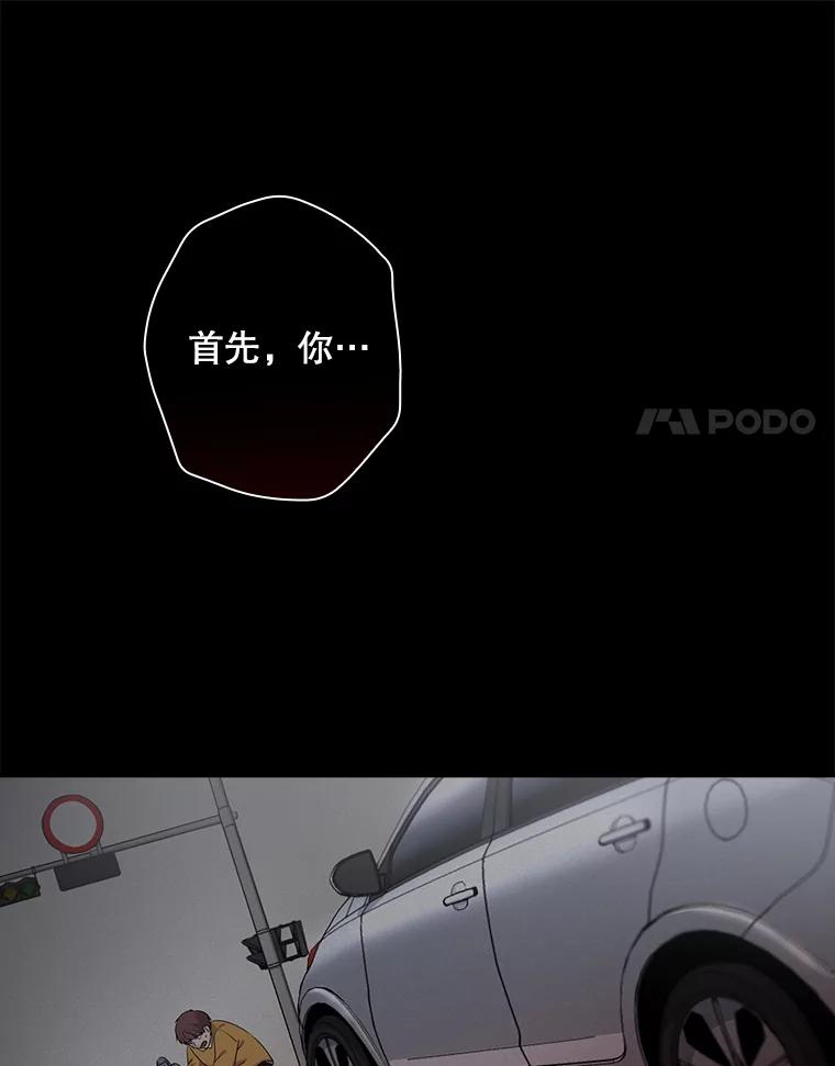 《狗血剧之王》1.再遇故人 第27页