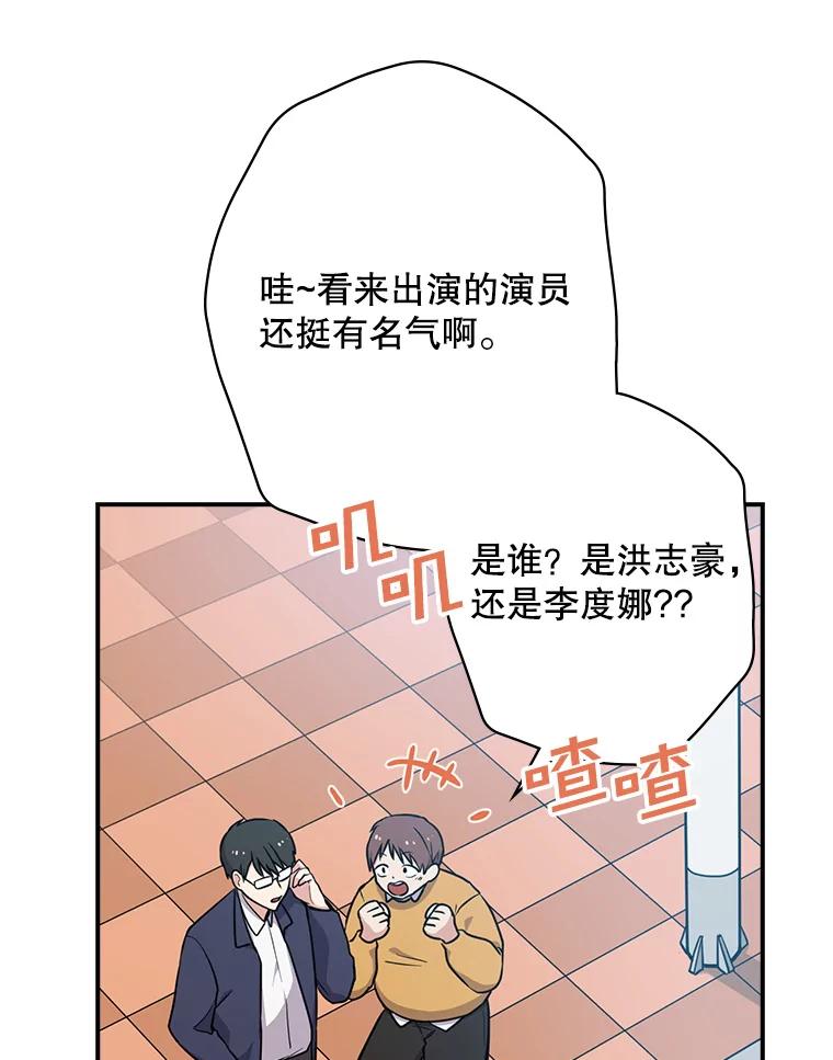 《狗血剧之王》1.再遇故人 第75页