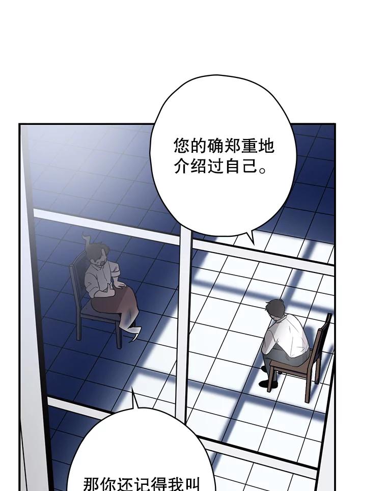 《狗血剧之王》1.再遇故人 第19页
