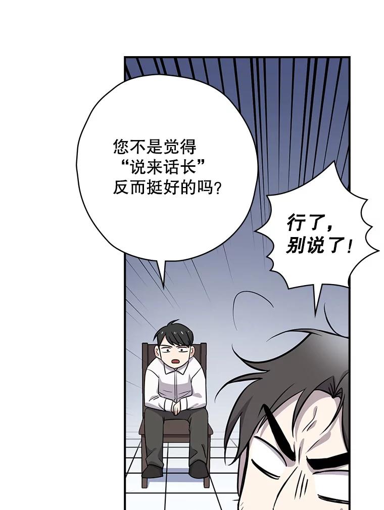 《狗血剧之王》1.再遇故人 第38页