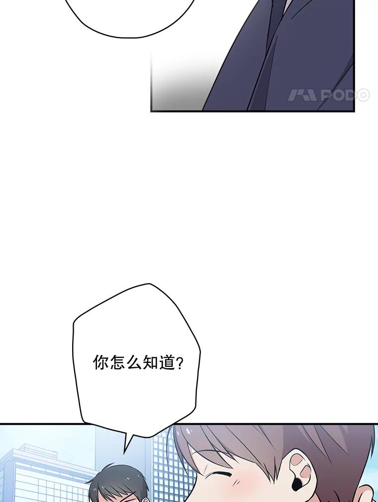 《狗血剧之王》1.再遇故人 第63页