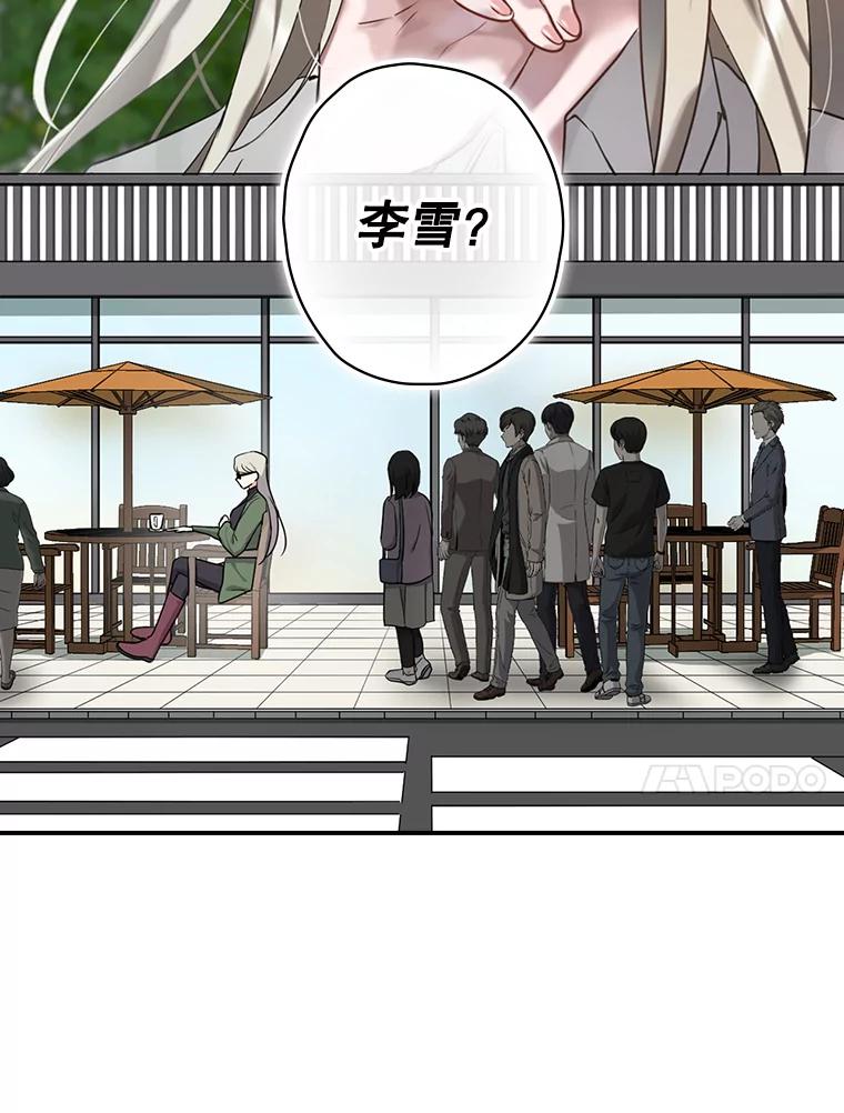 《狗血剧之王》1.再遇故人 第79页