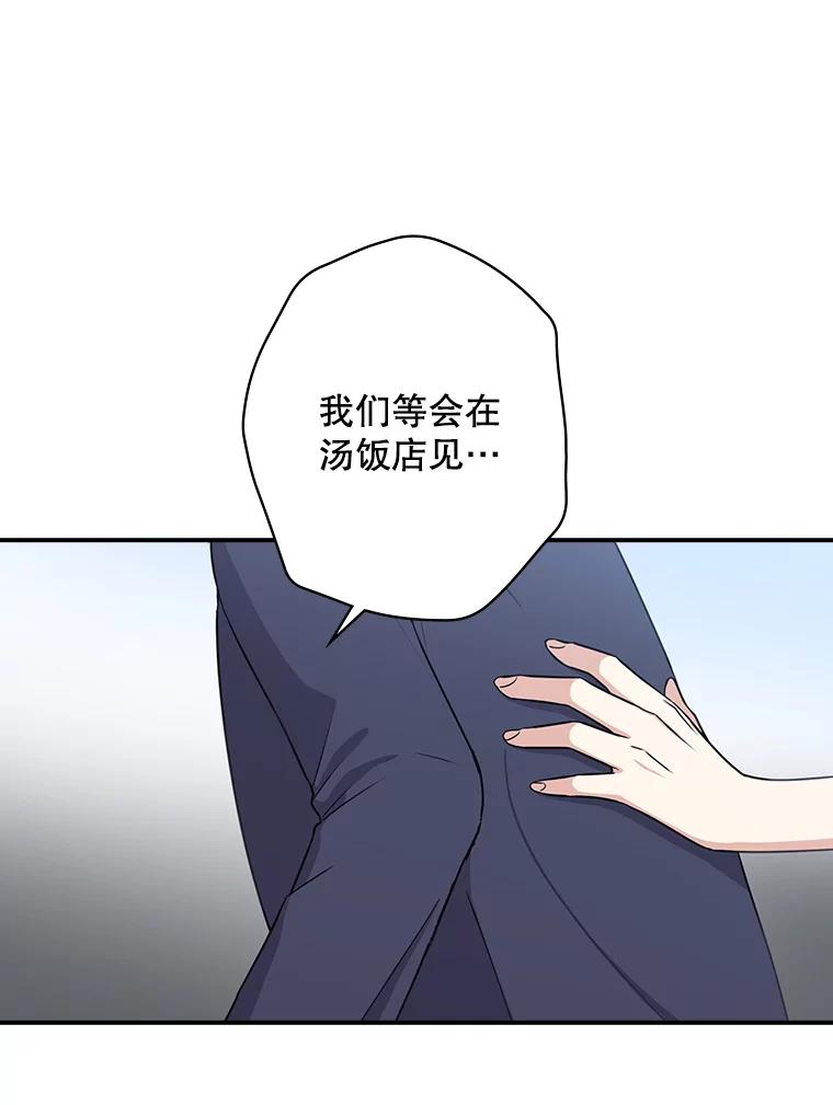 《狗血剧之王》1.再遇故人 第90页