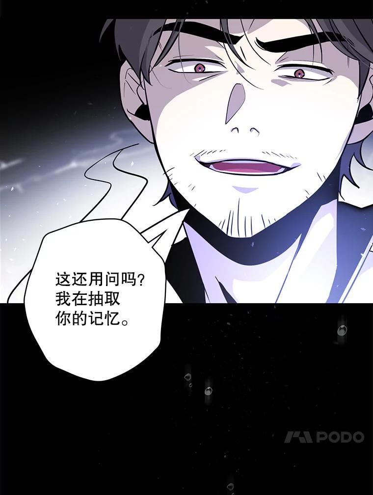 《狗血剧之王》1.再遇故人 第43页