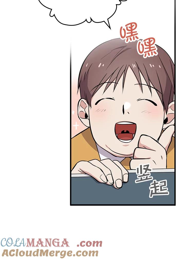 《狗血剧之王》1.再遇故人 第57页