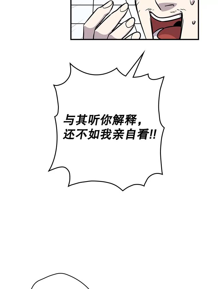 《狗血剧之王》1.再遇故人 第39页